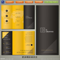 企業(yè)投資管理 三折頁模板助力品牌傳播與業(yè)務拓展