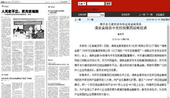 中東資本加持，涌泉金服獲戰略投資開啟國際化發展新篇章